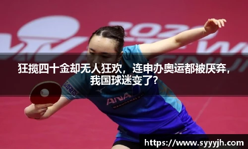 狂揽四十金却无人狂欢，连申办奥运都被厌弃，我国球迷变了？